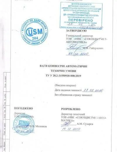 Фото монтажу автомобільних ваг СЦМА КВК на майданчику