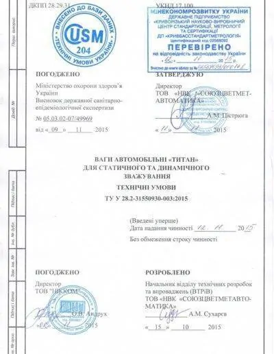 Встановлення автомобільних ваг - процес монтажу