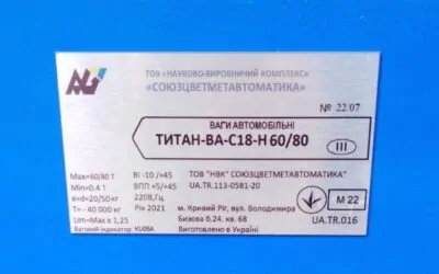 Провели атестацію ваг “ТИТАН” по модулю Ф які встановлені нашими спеціалістами у Вінницькій області