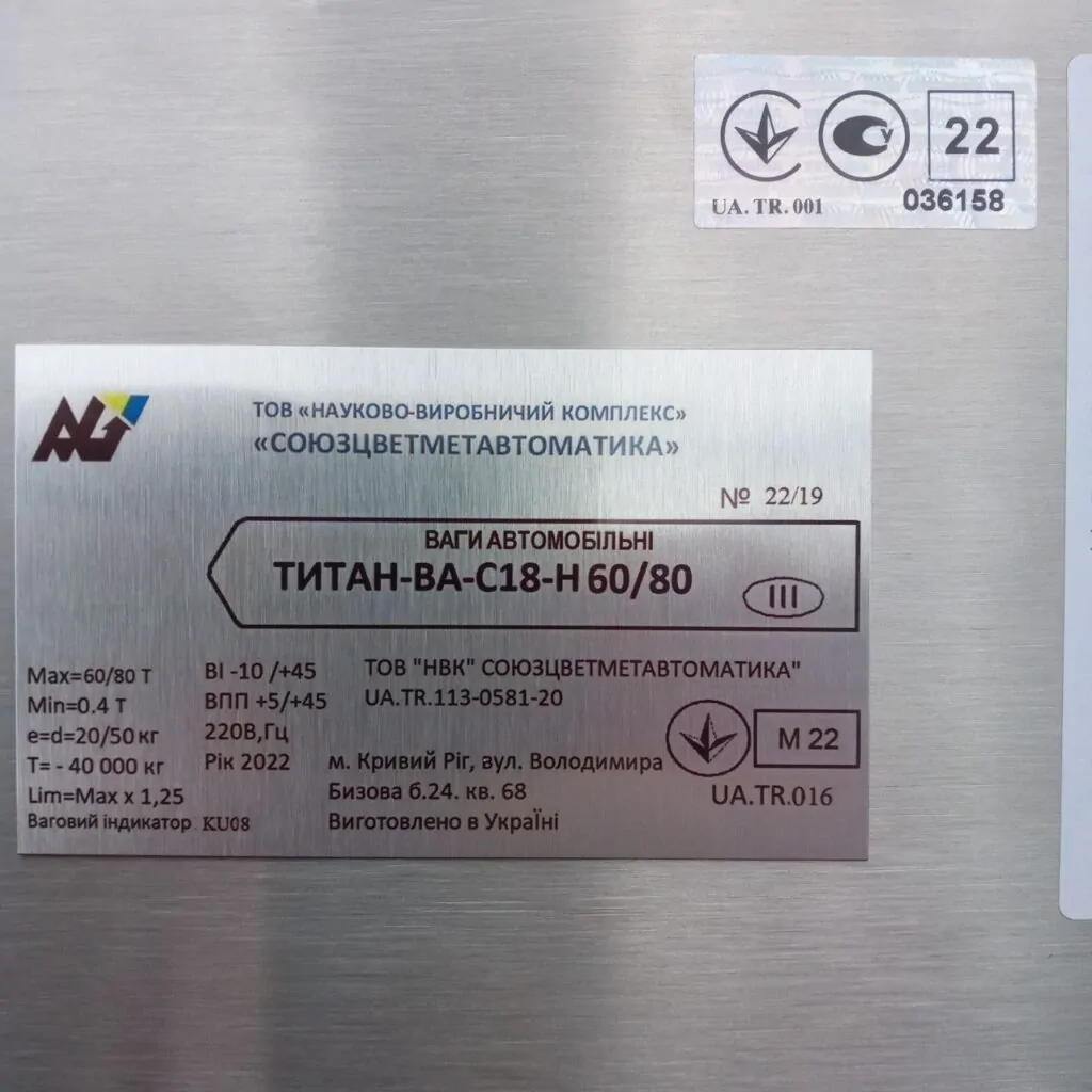 Полтавська область Металобетонні ваги ТИТАН-ВА-С18-Н 60/80 (загальний вид) Полтавська область Металобетонні ваги ТИТАН-ВА-С18-Н 60/80 - загальний вид