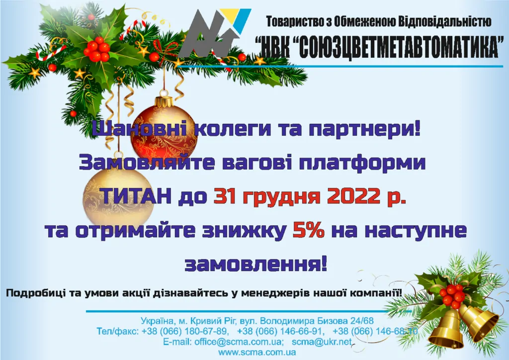 Новорічні сюрпризи починаються! - монтаж