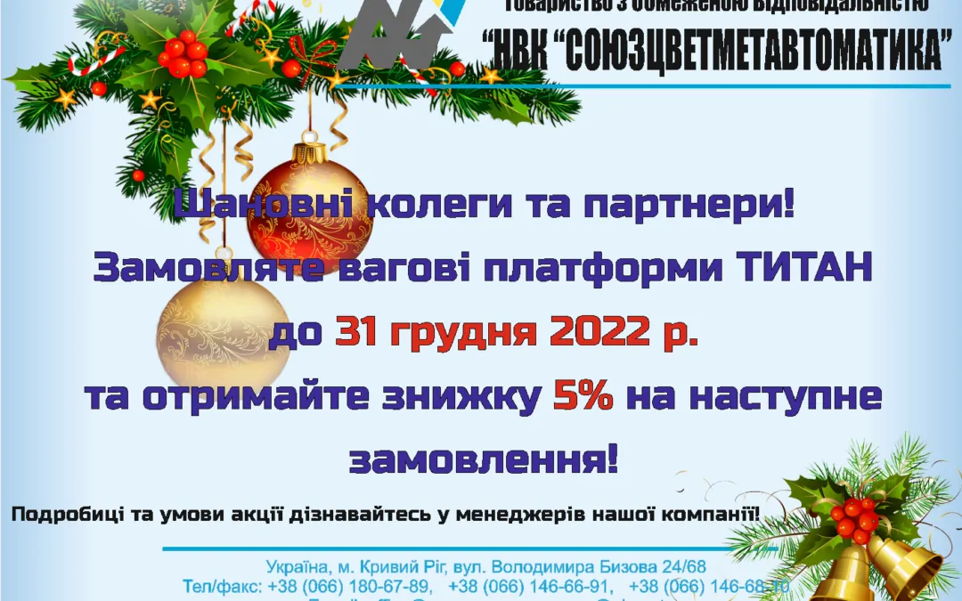 Новорічні сюрпризи починаються! - СЦМА КВК