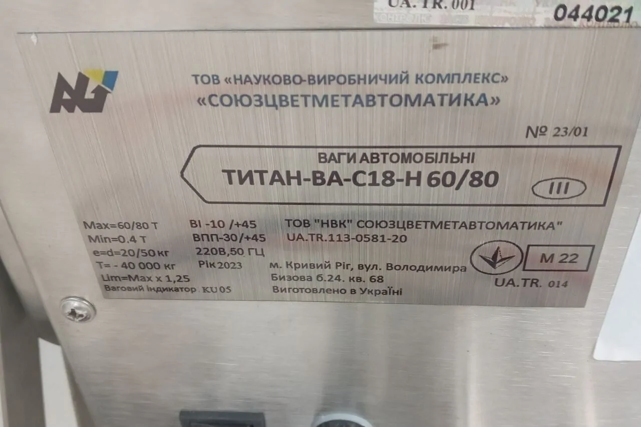 Хмельницька область! ТИТАН-ВА-С18-Н 60/80 Хмельницька область! ТИТАН-ВА-С18-Н 60/80 - СЦМА КВК
