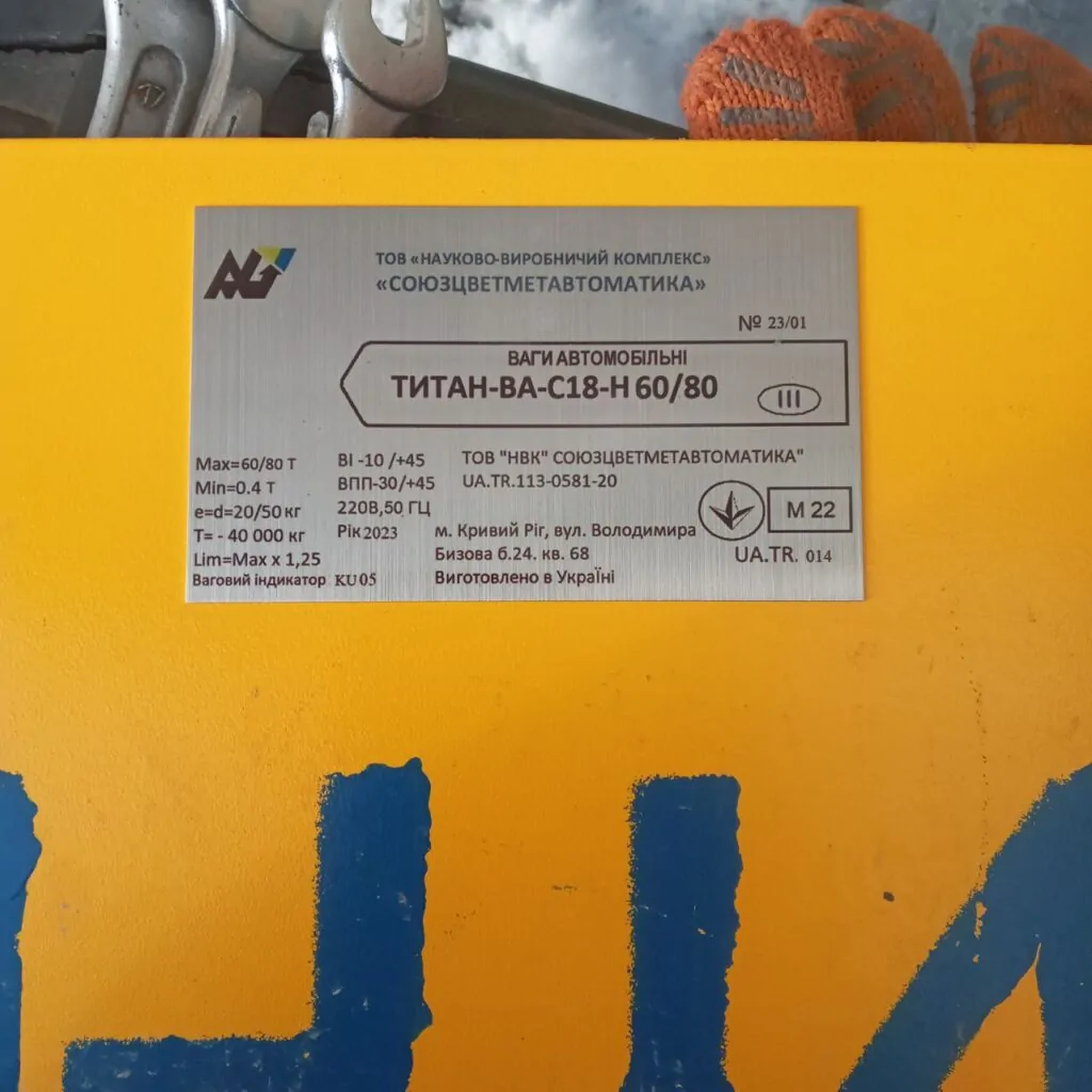 Хмельницька область! ТИТАН-ВА-С18-Н 60/80 (процес встановлення) Хмельницька область! ТИТАН-ВА-С18-Н 60/80 - процес встановлення