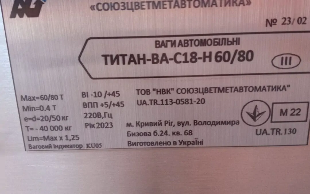 Миколаївська область! ТИТАН-ВА-С18-Н 60/80 - СЦМА КВК