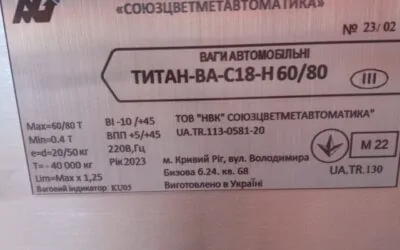 Миколаївська область! ТИТАН-ВА-С18-Н 60/80