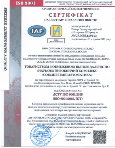 Сертифікати на систему управління якістю - деталі монтажу
